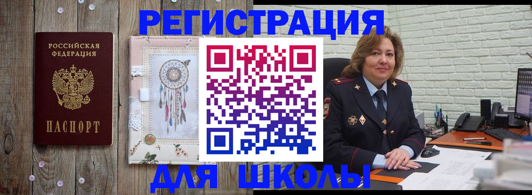 временная регистрация купить в Кодинске