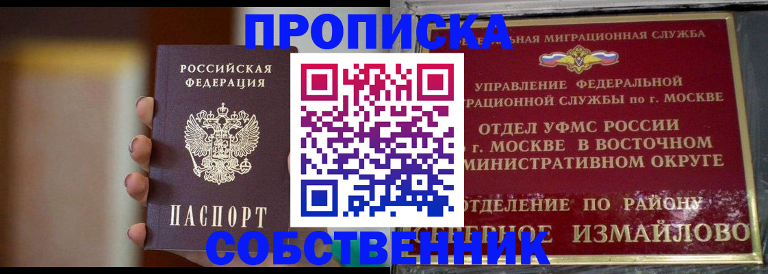 где прописаться в Кодинске