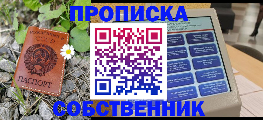 временная регистрация недорого в Кодинске